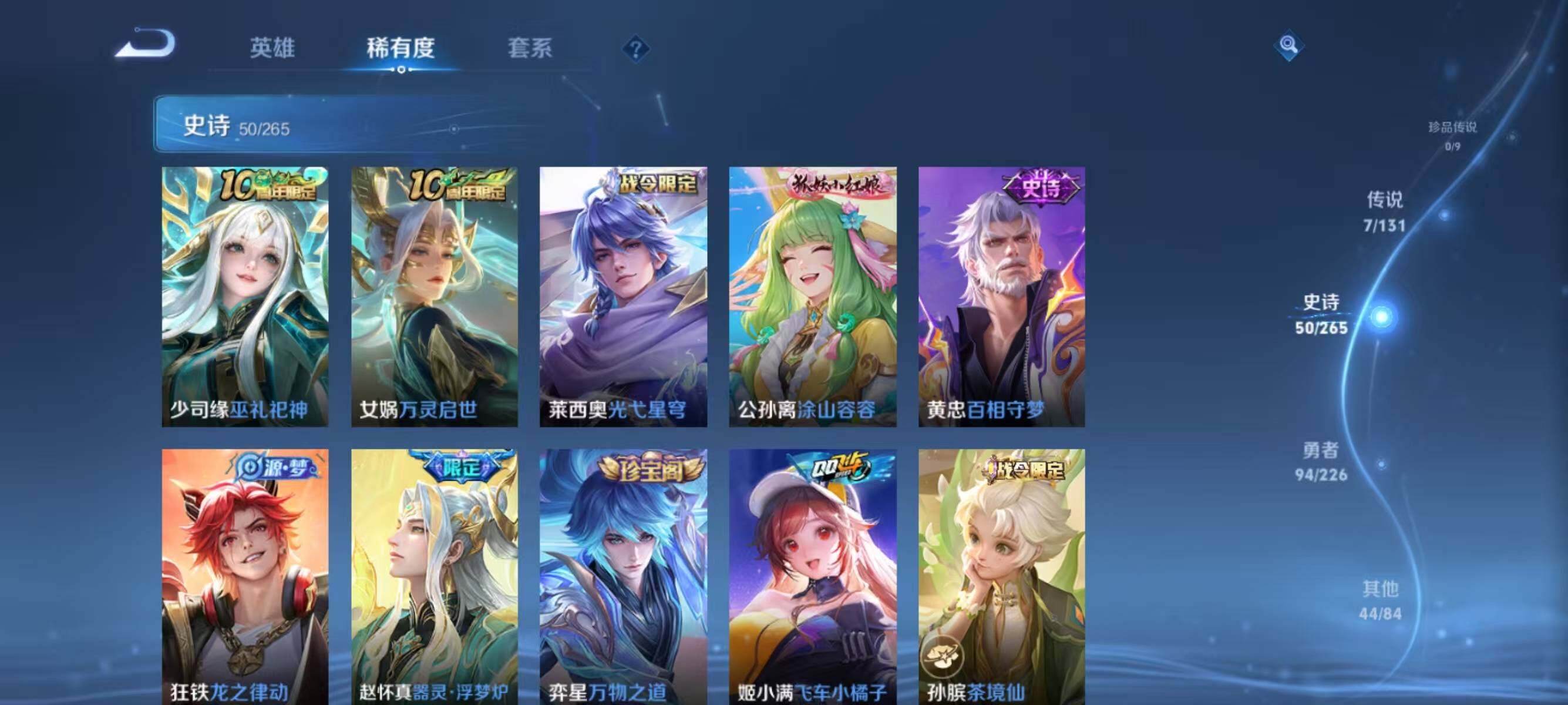 WZJZ3367426王者荣耀账号详情图9 WZJZ3367426王者荣耀账号详情图9