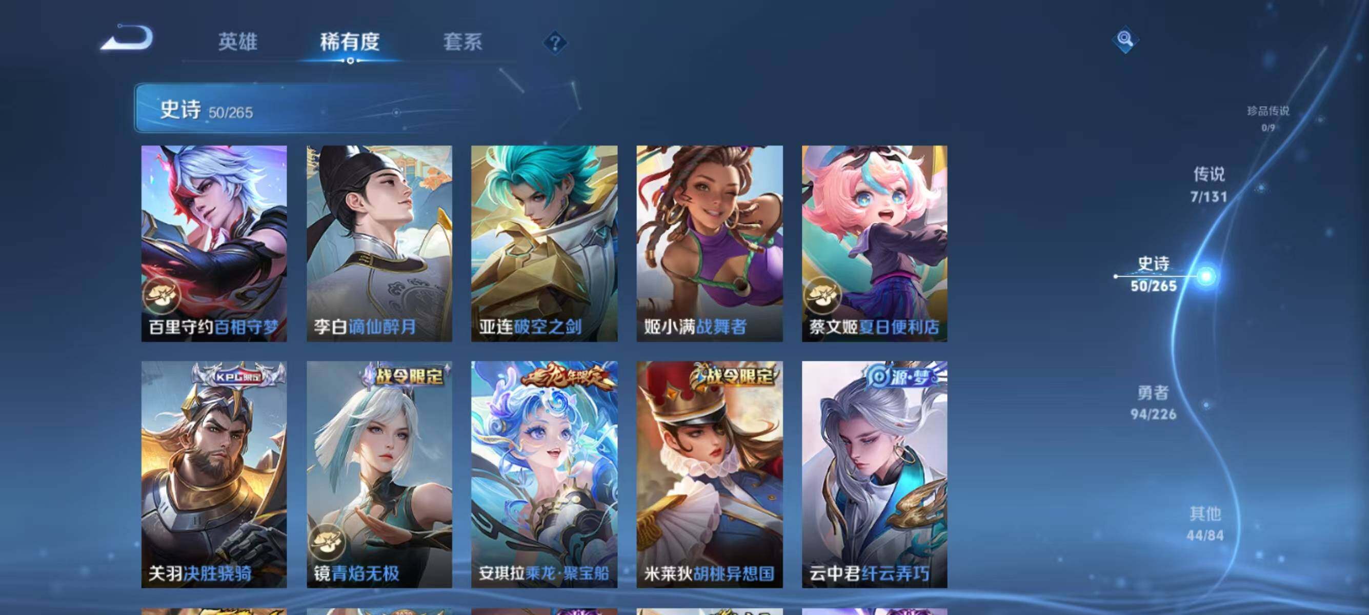 WZJZ3367426王者荣耀账号详情图10 WZJZ3367426王者荣耀账号详情图10