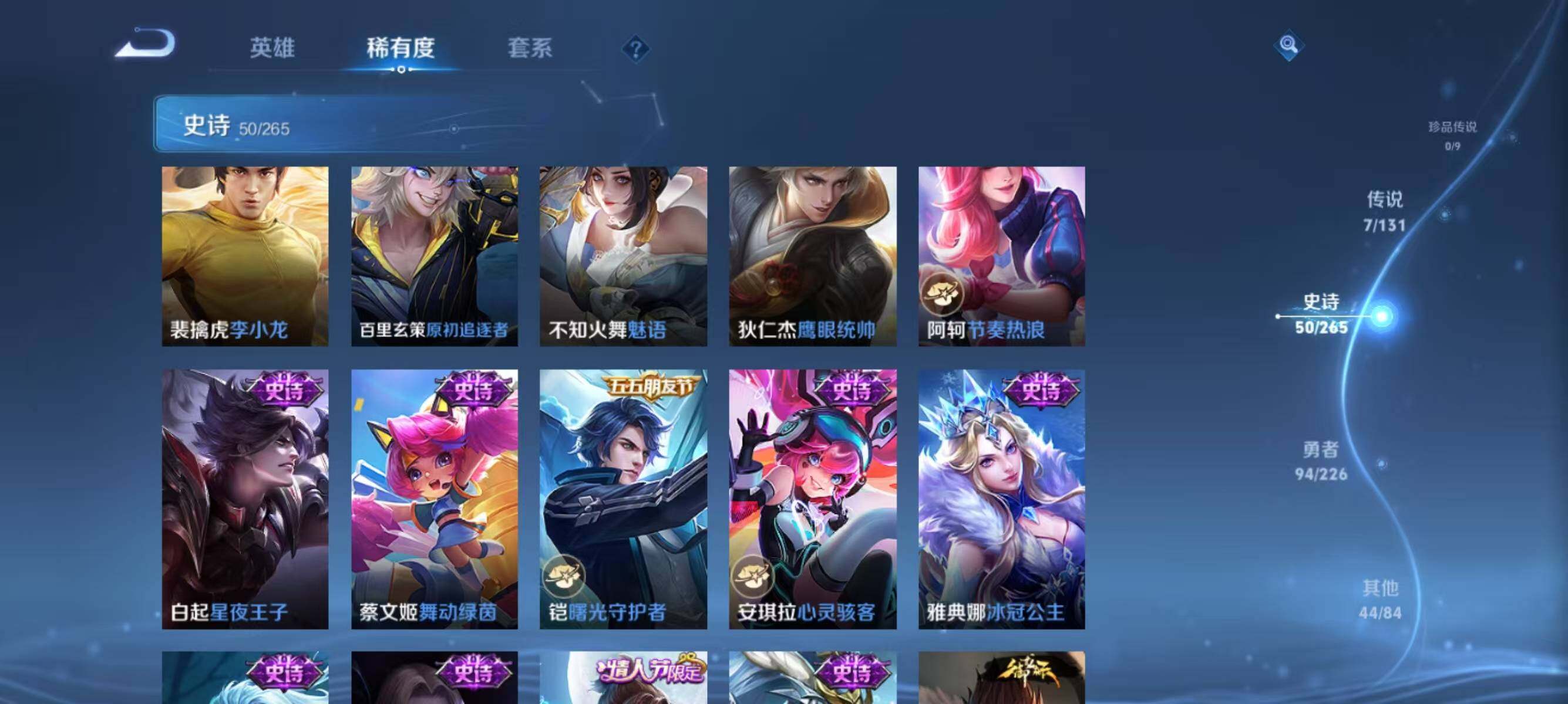 WZJZ3367426王者荣耀账号详情图11 WZJZ3367426王者荣耀账号详情图11