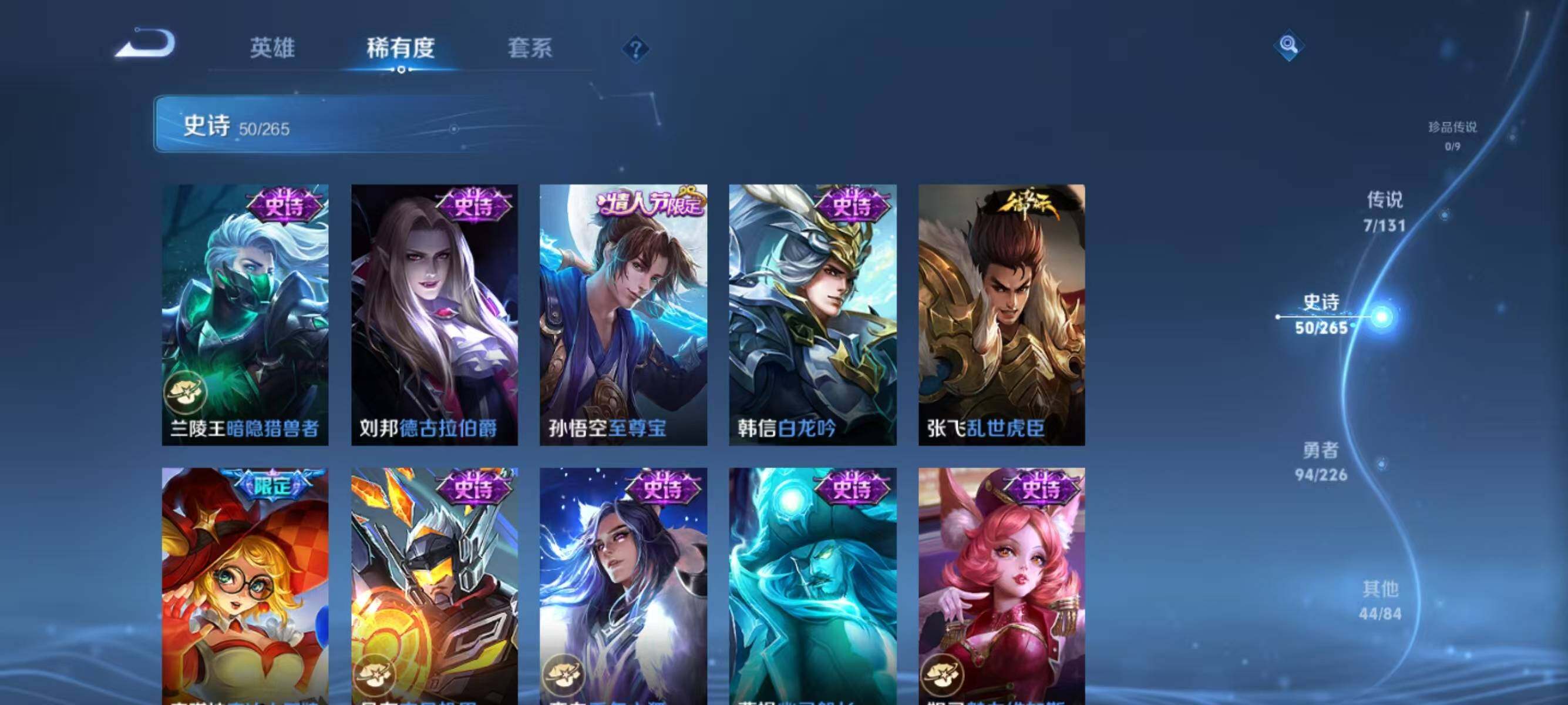 WZJZ3367426王者荣耀账号详情图12 WZJZ3367426王者荣耀账号详情图12