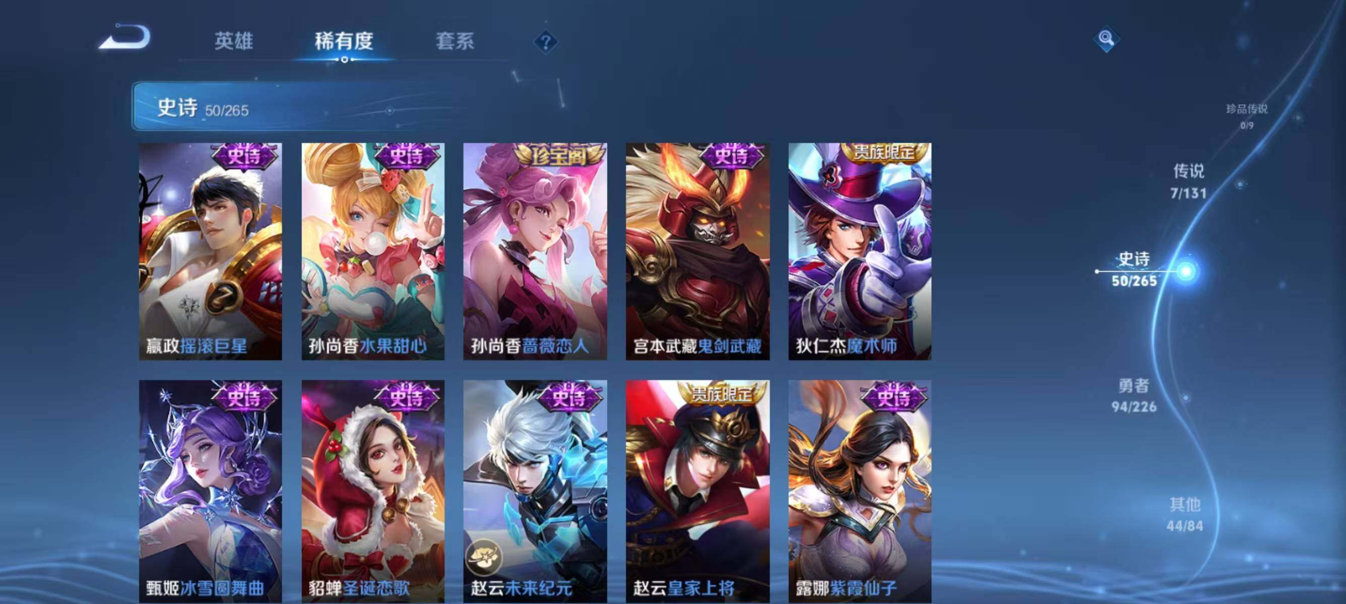 WZJZ3367426王者荣耀账号详情图13 WZJZ3367426王者荣耀账号详情图13