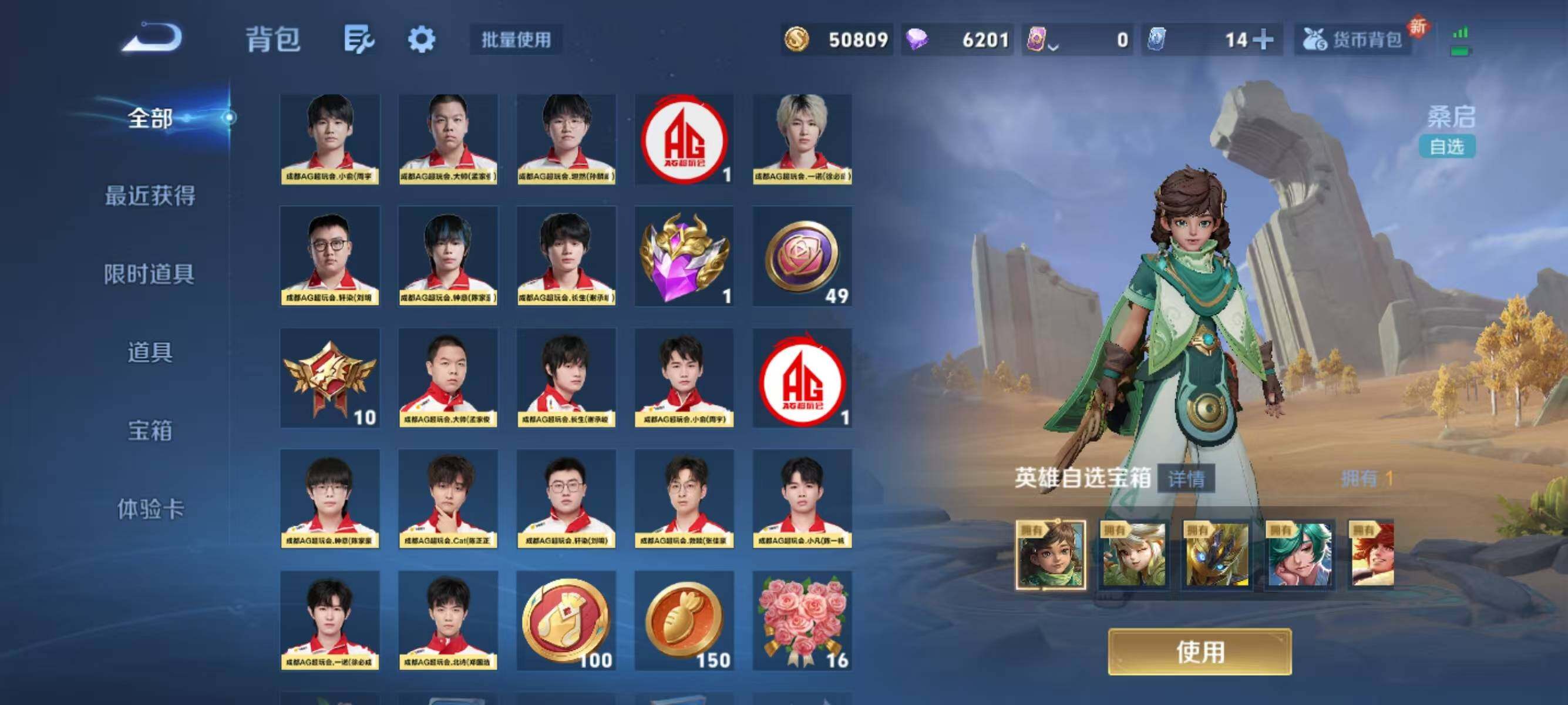 WZJZ3367426王者荣耀账号详情图14 WZJZ3367426王者荣耀账号详情图14