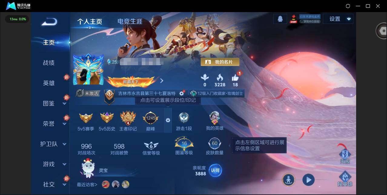 王者荣耀账号安卓QQ71英雄-60皮肤-[]贵族等级: V6 英雄数: 71 皮肤数: 60 珍品传说: 时之奇旅-孙策