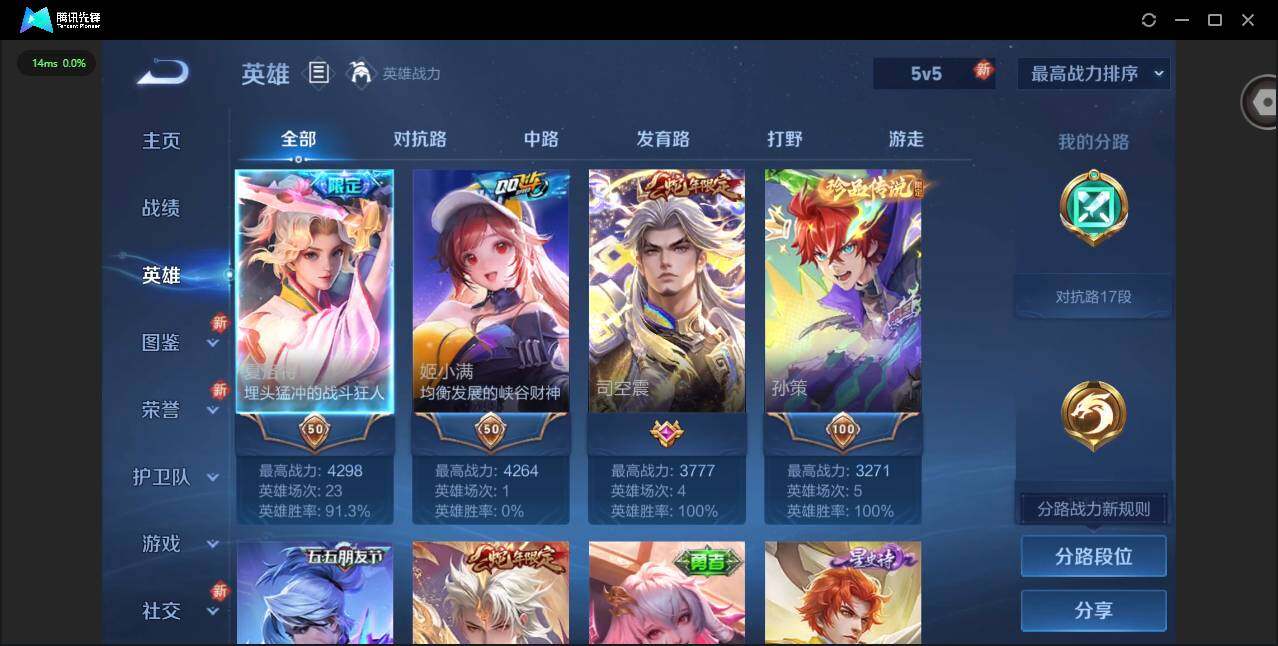 WZQM3360059王者荣耀账号详情图4 WZQM3360059王者荣耀账号详情图4