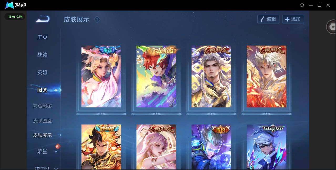 WZQM3360059王者荣耀账号详情图7 WZQM3360059王者荣耀账号详情图7