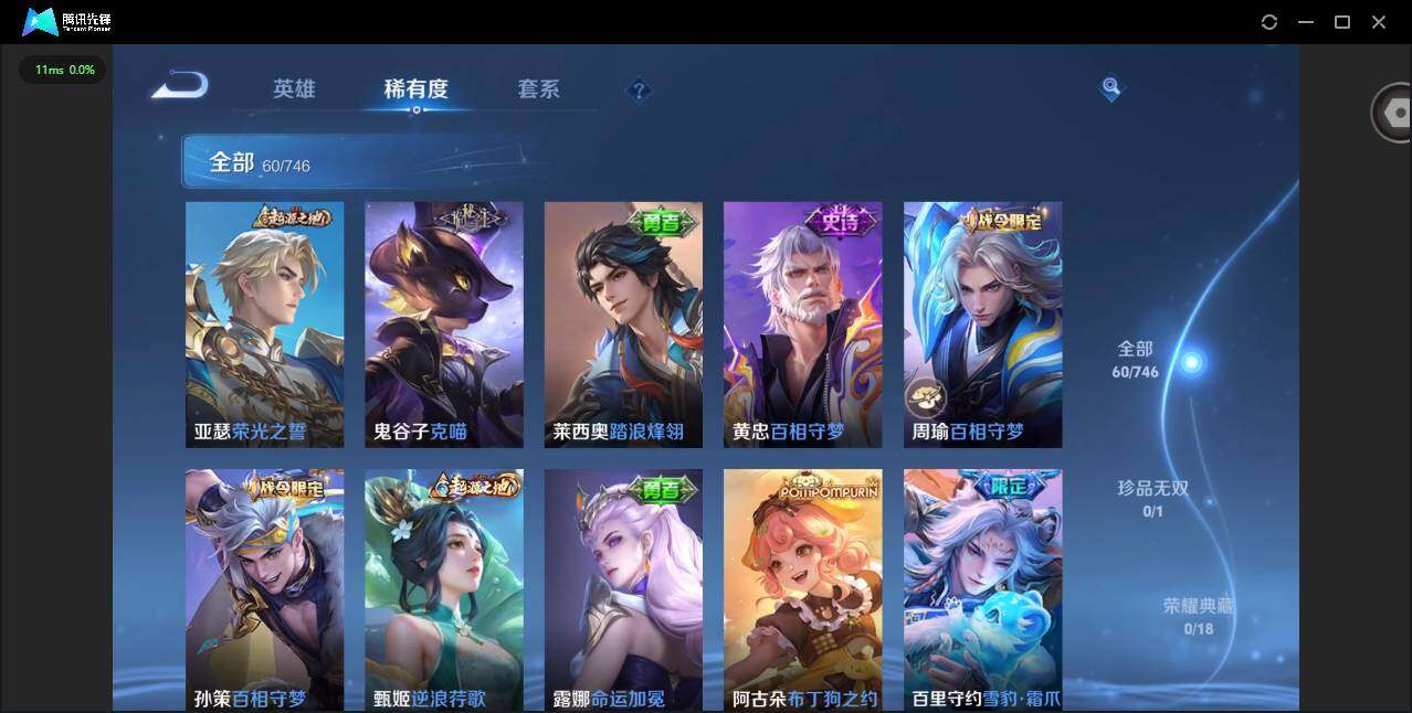 WZQM3360059王者荣耀账号详情图10 WZQM3360059王者荣耀账号详情图10