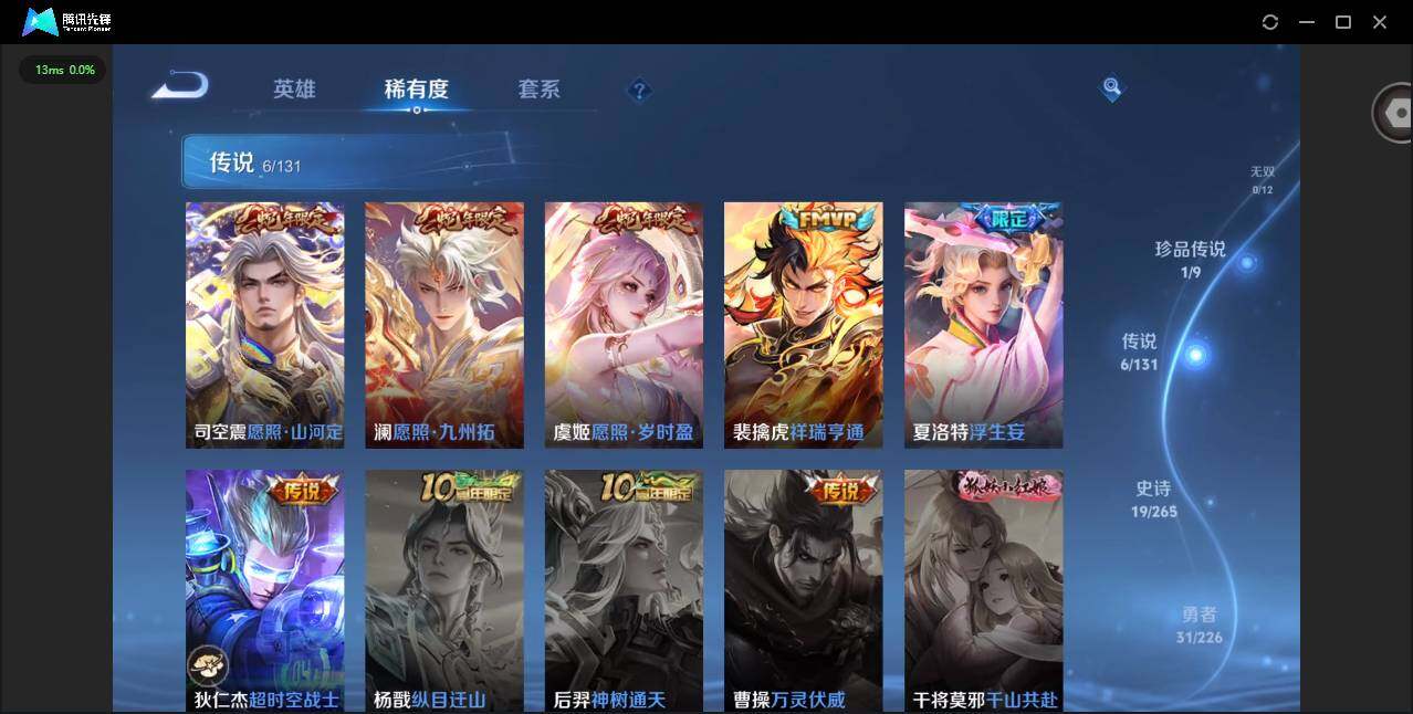 WZQM3360059王者荣耀账号详情图9 WZQM3360059王者荣耀账号详情图9