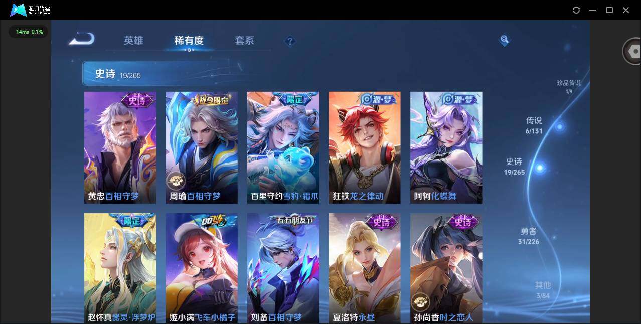 WZQM3360059王者荣耀账号详情图11 WZQM3360059王者荣耀账号详情图11