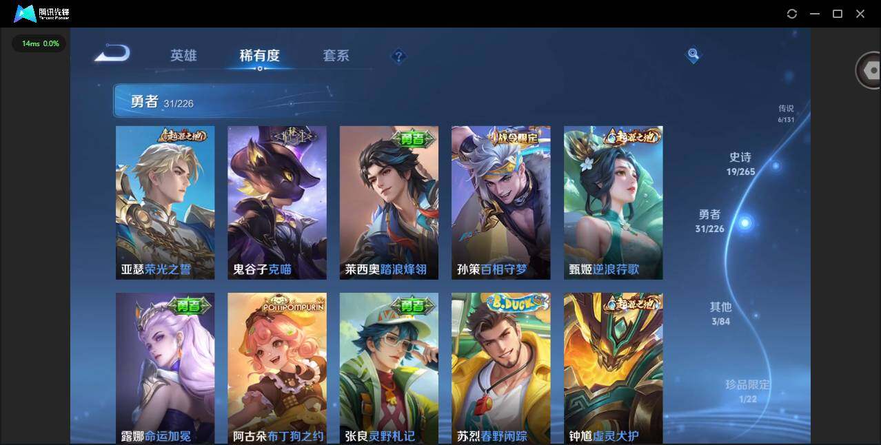 WZQM3360059王者荣耀账号详情图12 WZQM3360059王者荣耀账号详情图12