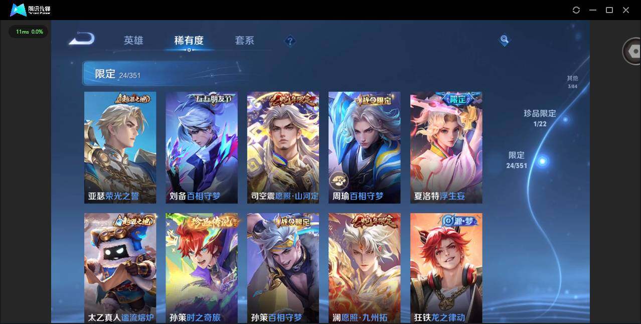 WZQM3360059王者荣耀账号详情图13 WZQM3360059王者荣耀账号详情图13