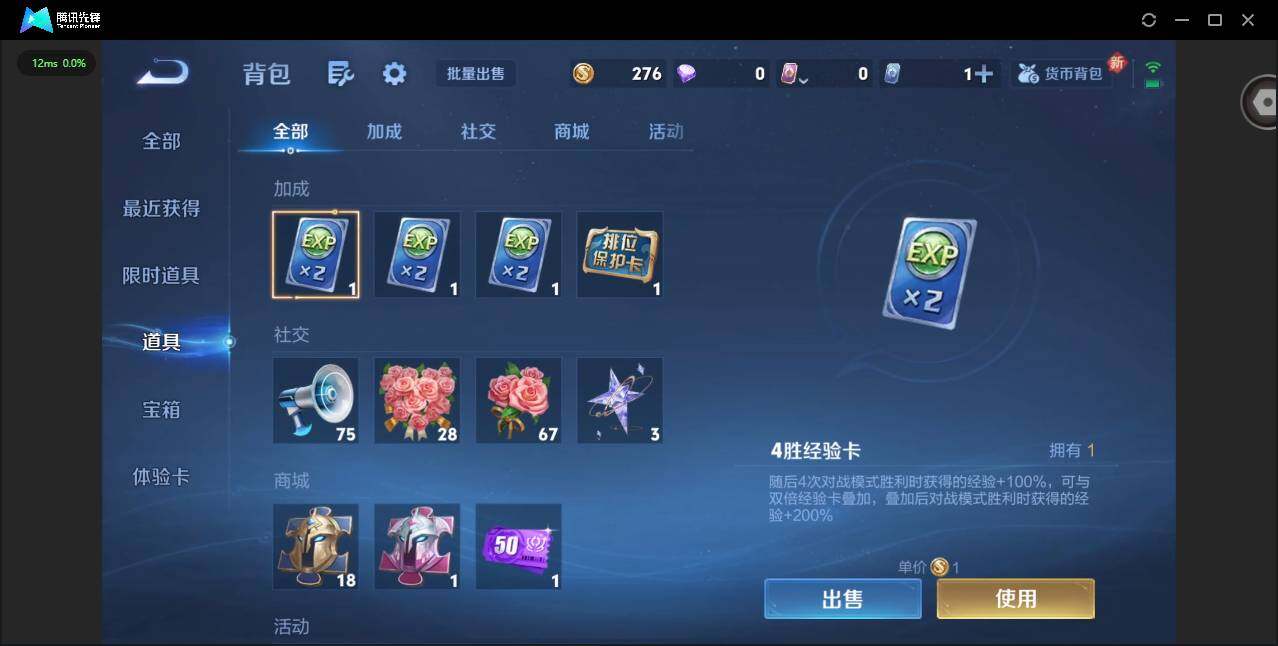 WZQM3360059王者荣耀账号详情图15 WZQM3360059王者荣耀账号详情图15