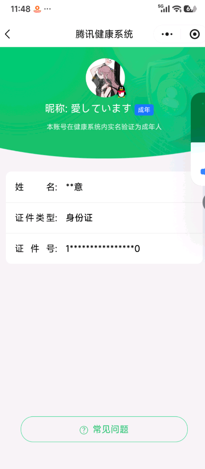 WZQM3360059王者荣耀账号详情图17 WZQM3360059王者荣耀账号详情图17