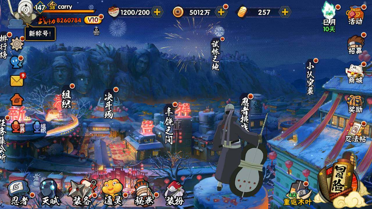 HYLFY336672火影忍者账号详情图2 HYLFY336672火影忍者账号详情图2