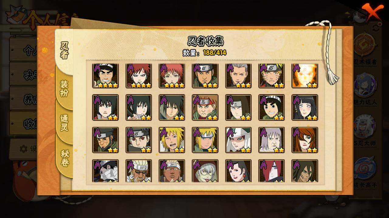 HYLFY336672火影忍者账号详情图5 HYLFY336672火影忍者账号详情图5