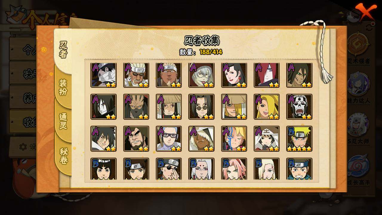 HYLFY336672火影忍者账号详情图6 HYLFY336672火影忍者账号详情图6