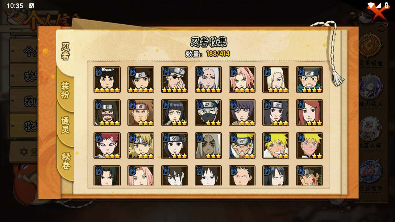 HYLFY336672火影忍者账号详情图7 HYLFY336672火影忍者账号详情图7