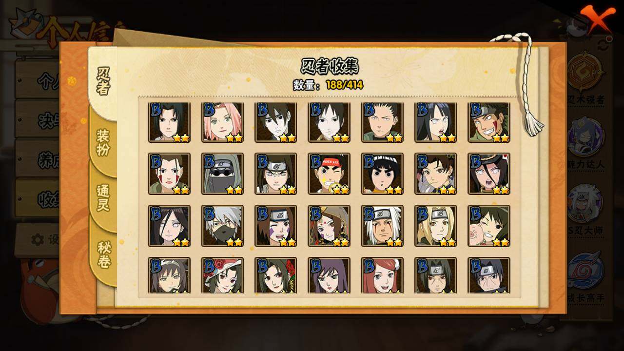 HYLFY336672火影忍者账号详情图8 HYLFY336672火影忍者账号详情图8