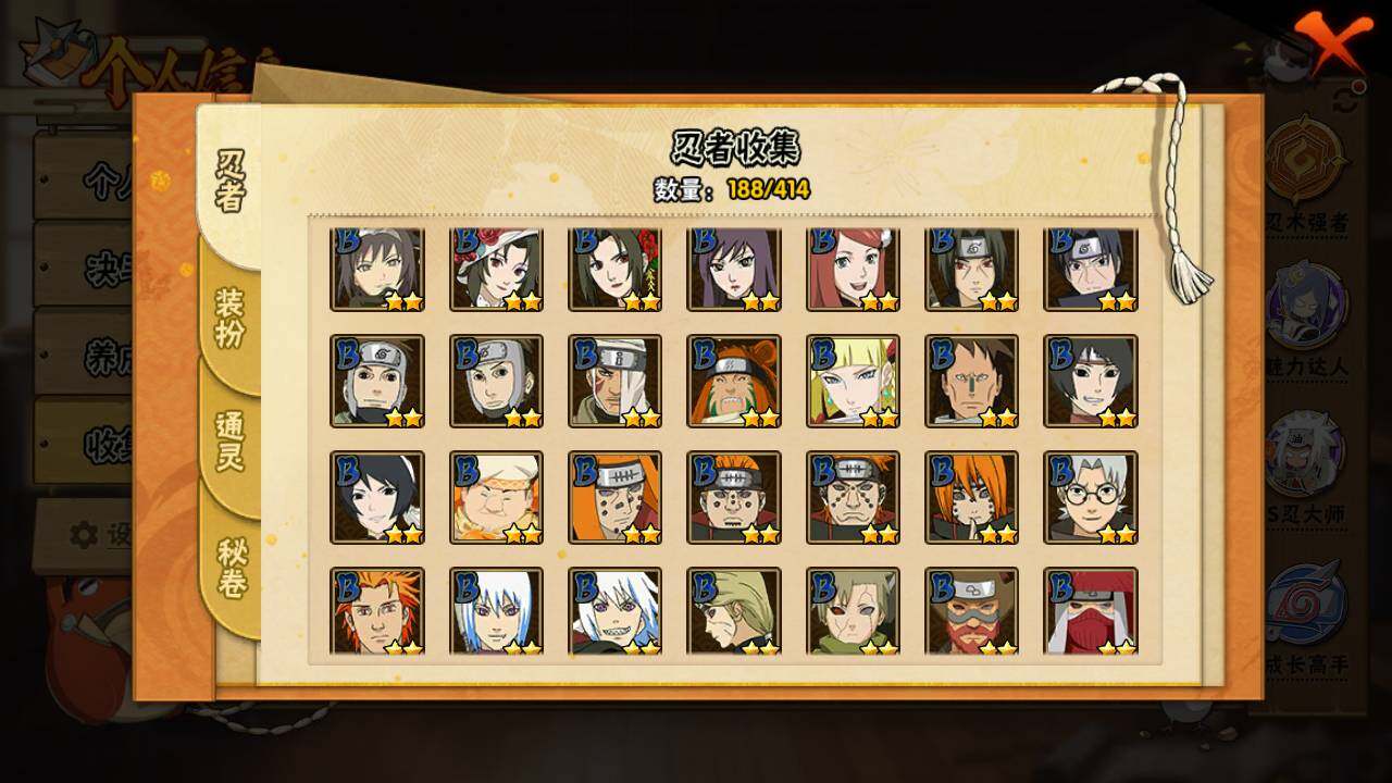 HYLFY336672火影忍者账号详情图9 HYLFY336672火影忍者账号详情图9