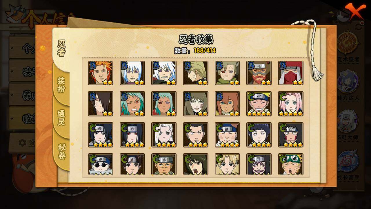 HYLFY336672火影忍者账号详情图10 HYLFY336672火影忍者账号详情图10