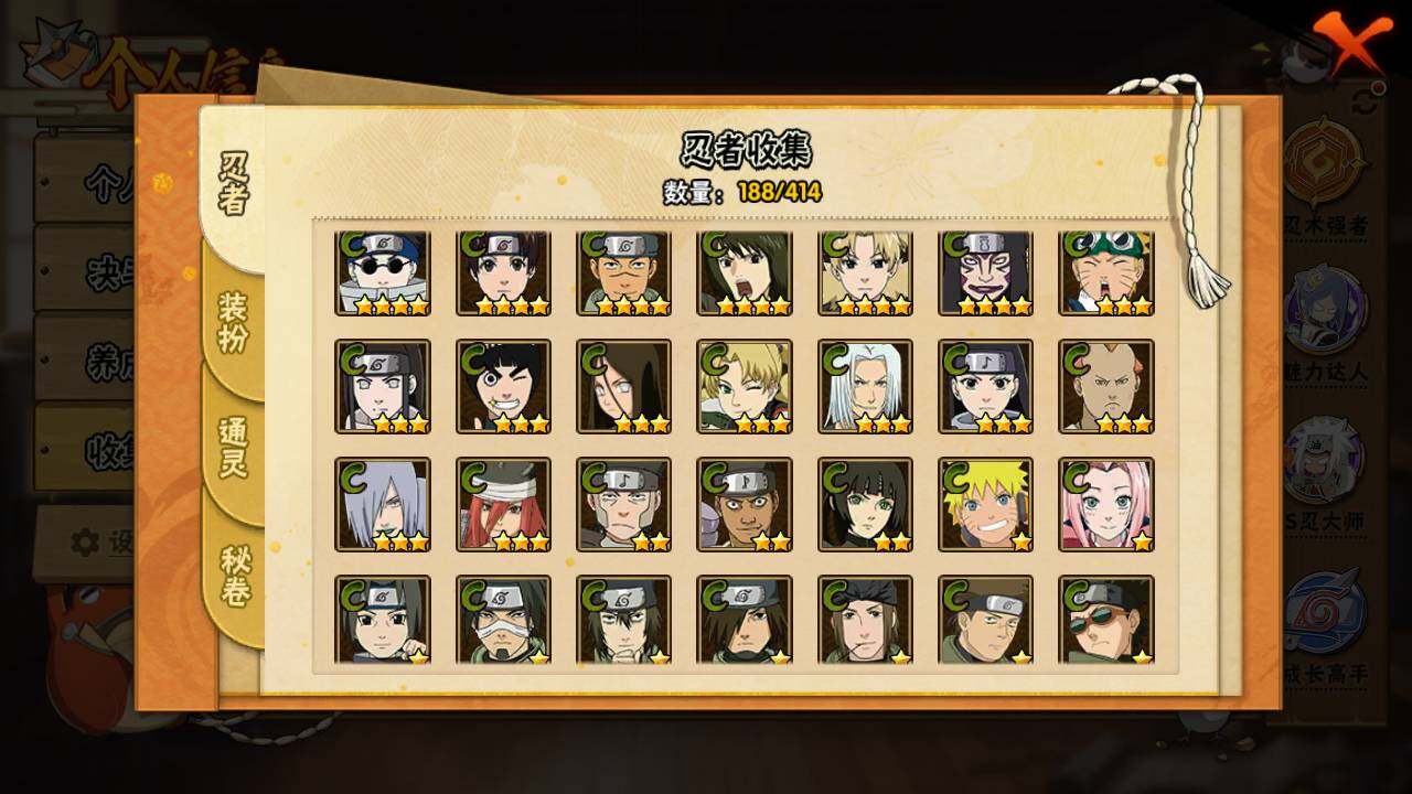 HYLFY336672火影忍者账号详情图11 HYLFY336672火影忍者账号详情图11