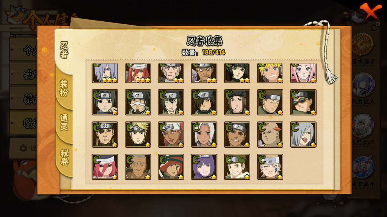 HYLFY336672火影忍者账号详情图12 HYLFY336672火影忍者账号详情图12