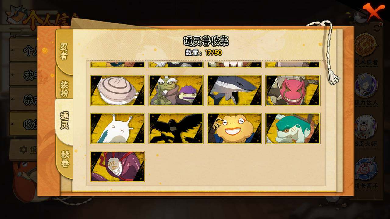 HYLFY336672火影忍者账号详情图14 HYLFY336672火影忍者账号详情图14