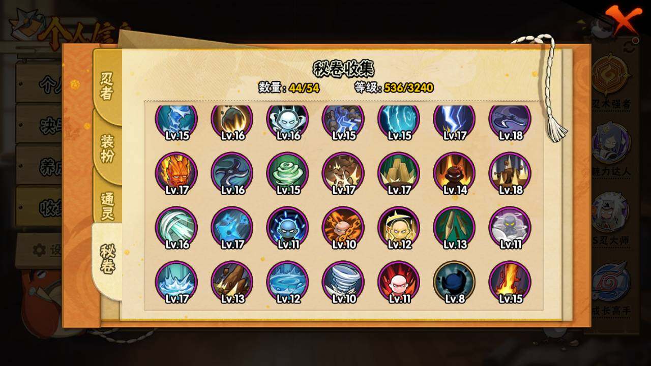 HYLFY336672火影忍者账号详情图15 HYLFY336672火影忍者账号详情图15