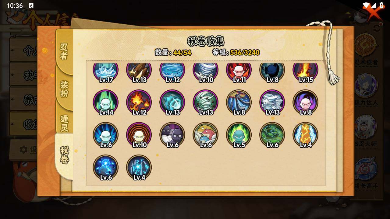 HYLFY336672火影忍者账号详情图16 HYLFY336672火影忍者账号详情图16