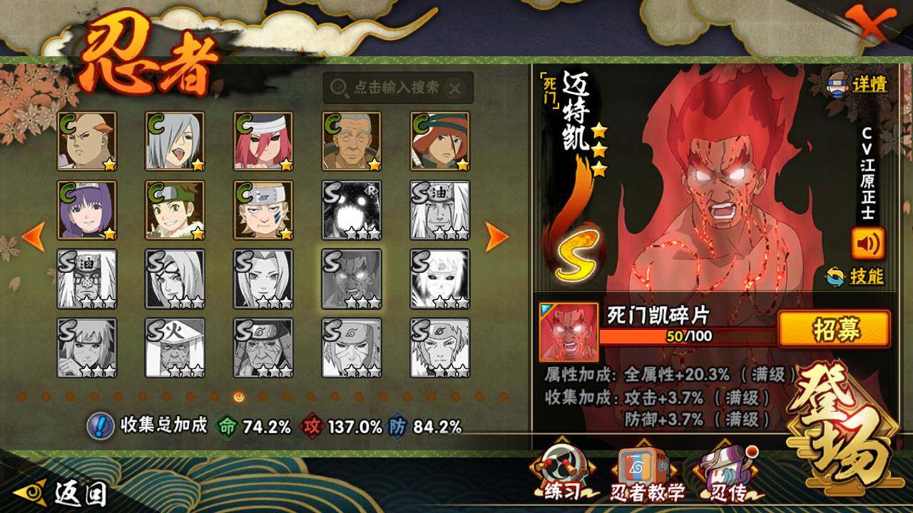 HYLFY336672火影忍者账号详情图17 HYLFY336672火影忍者账号详情图17