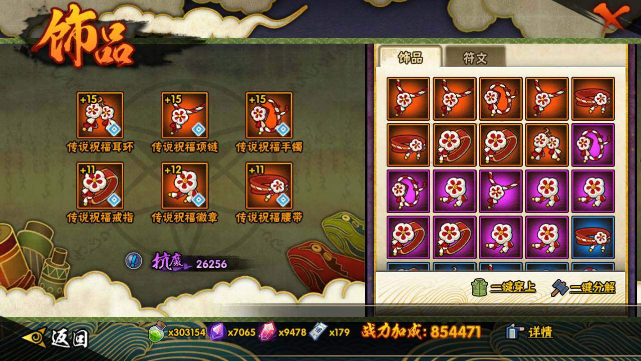 HYLFY336672火影忍者账号详情图19 HYLFY336672火影忍者账号详情图19