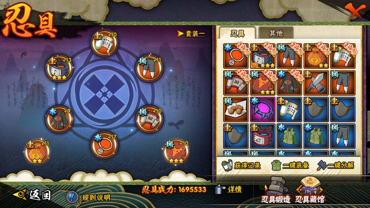 HYLFY336672火影忍者账号详情图20 HYLFY336672火影忍者账号详情图20