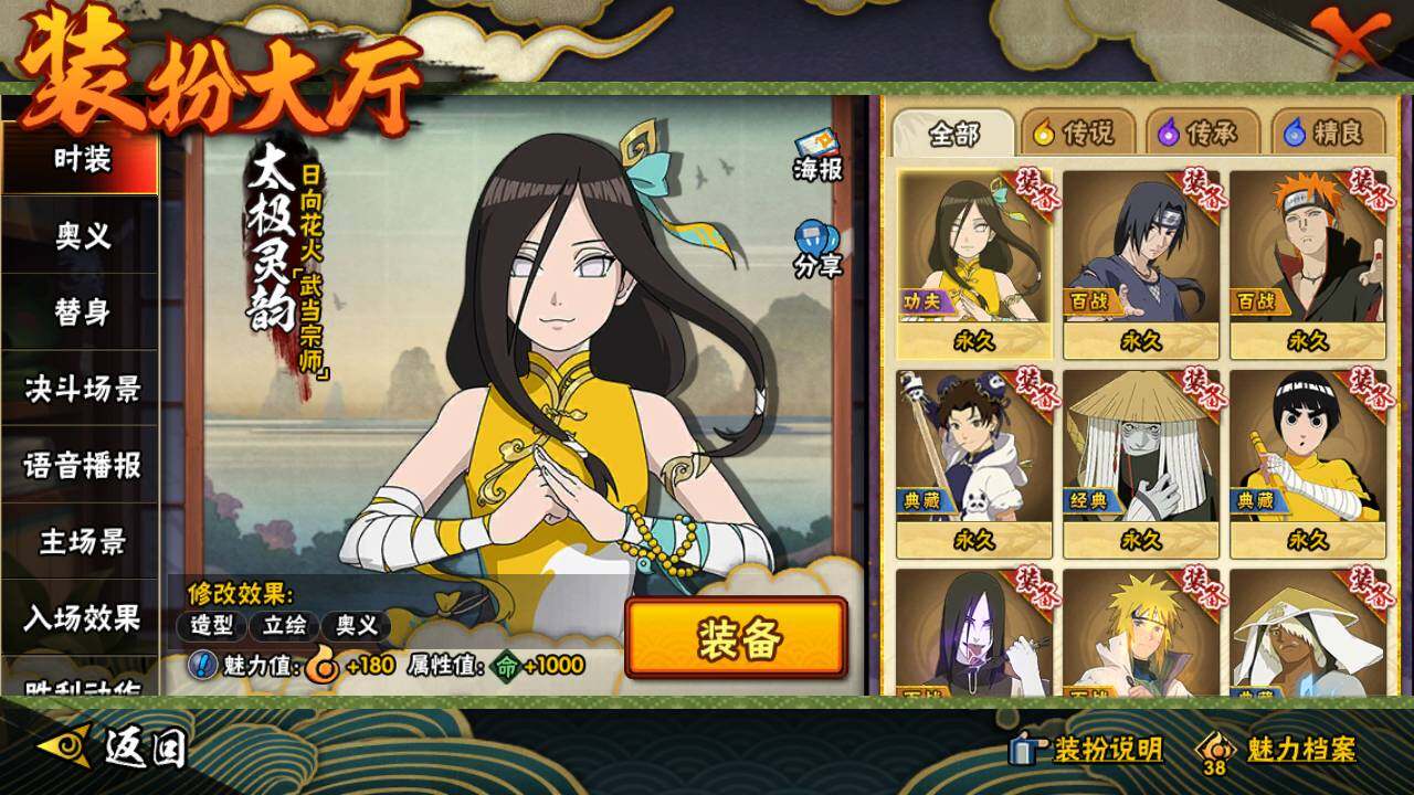 HYLFY336672火影忍者账号详情图21 HYLFY336672火影忍者账号详情图21