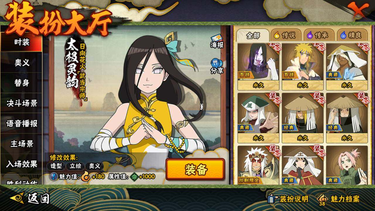 HYLFY336672火影忍者账号详情图22 HYLFY336672火影忍者账号详情图22