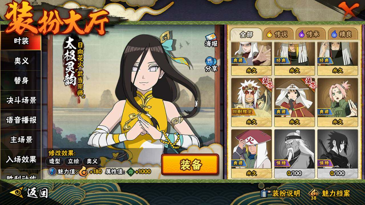 HYLFY336672火影忍者账号详情图23 HYLFY336672火影忍者账号详情图23