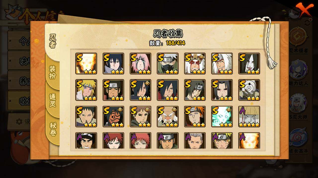 HYLFY336672火影忍者账号详情图25 HYLFY336672火影忍者账号详情图25