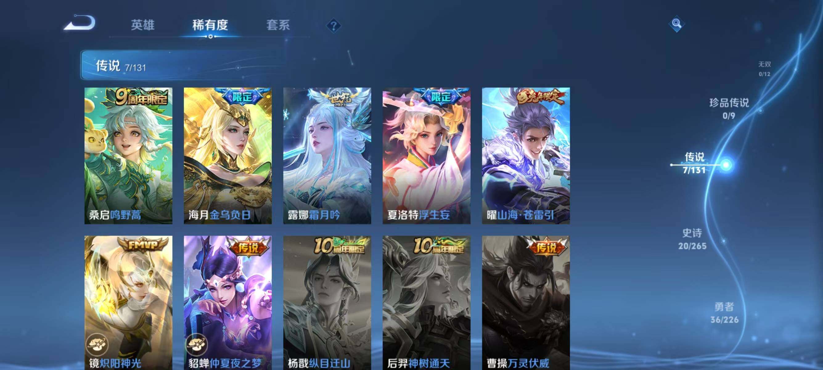 WZJZ3382545王者荣耀账号详情图6