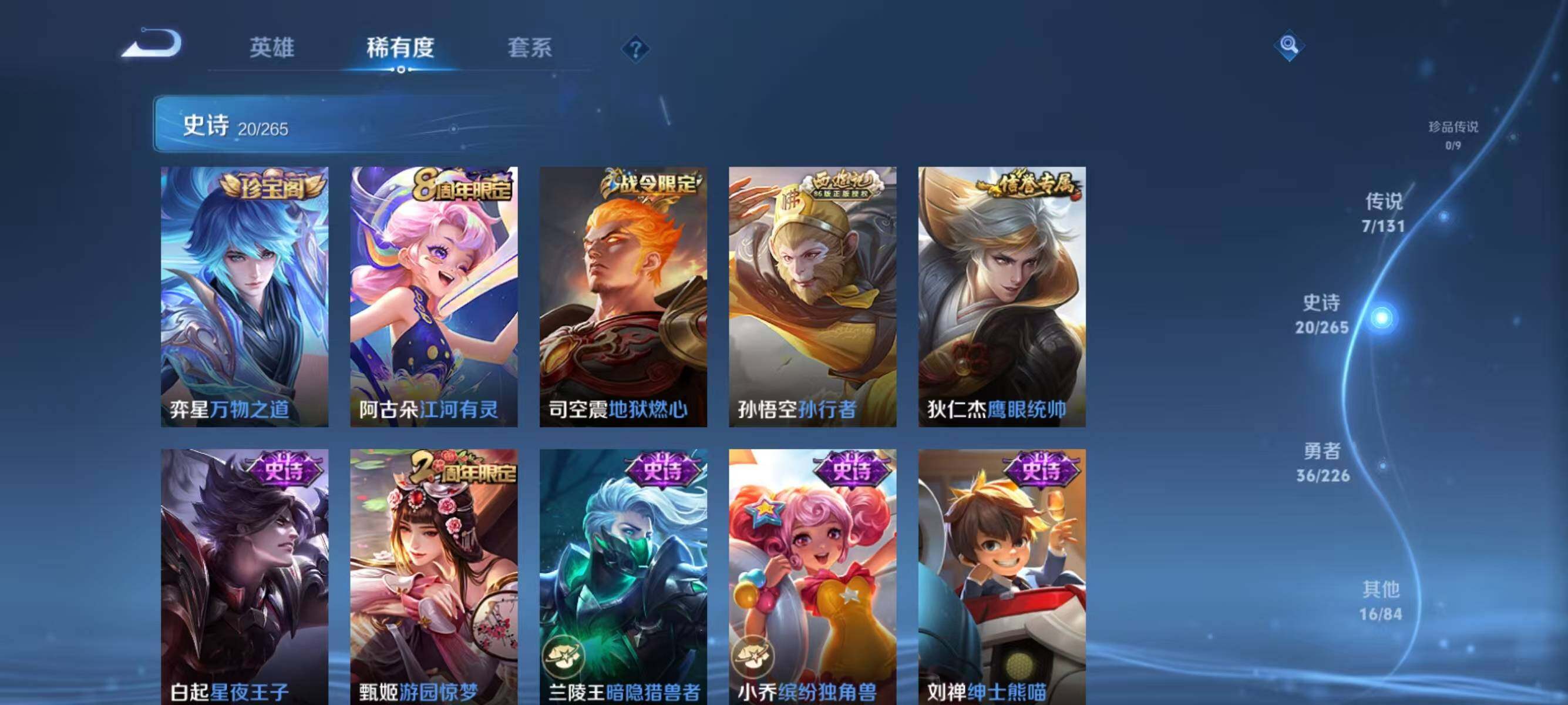 WZJZ3382545王者荣耀账号详情图7