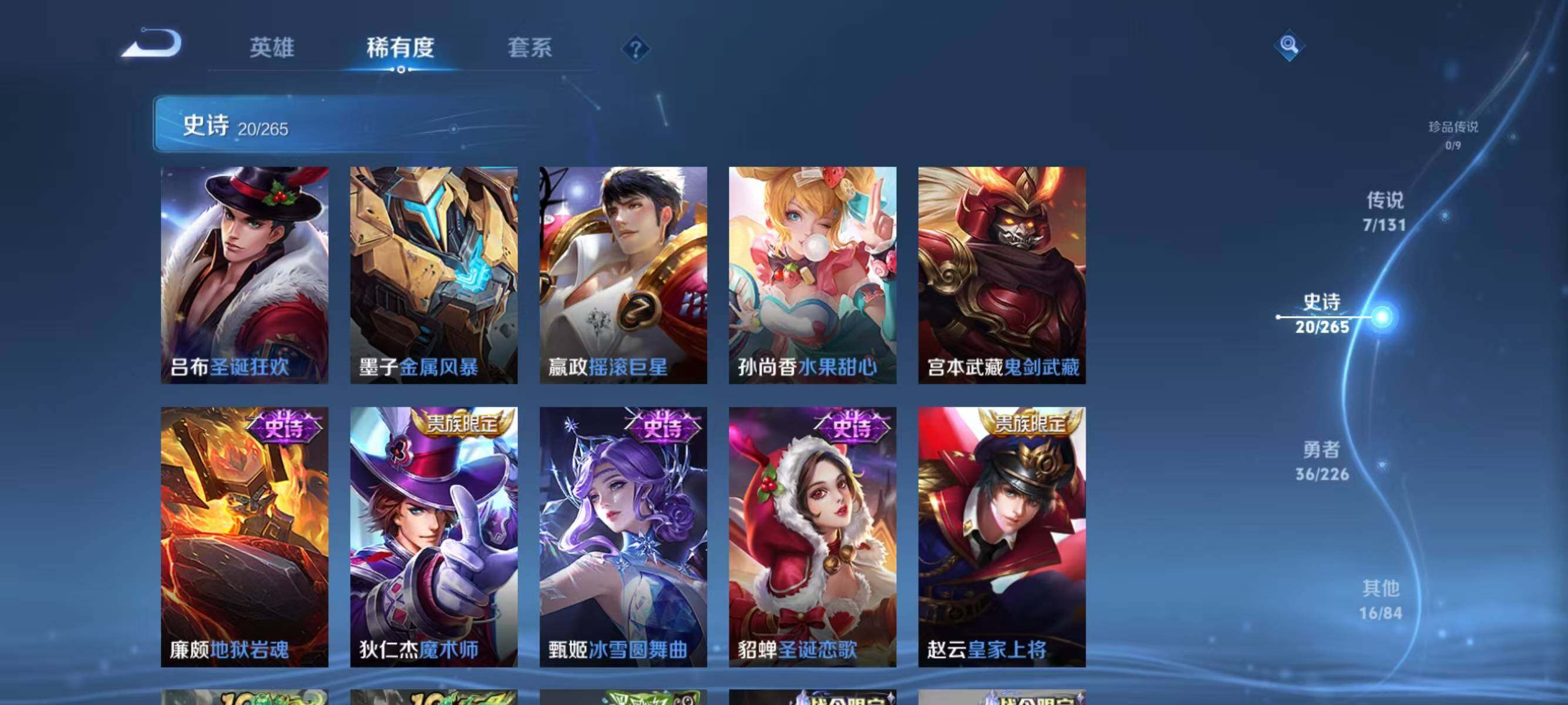 WZJZ3382545王者荣耀账号详情图8