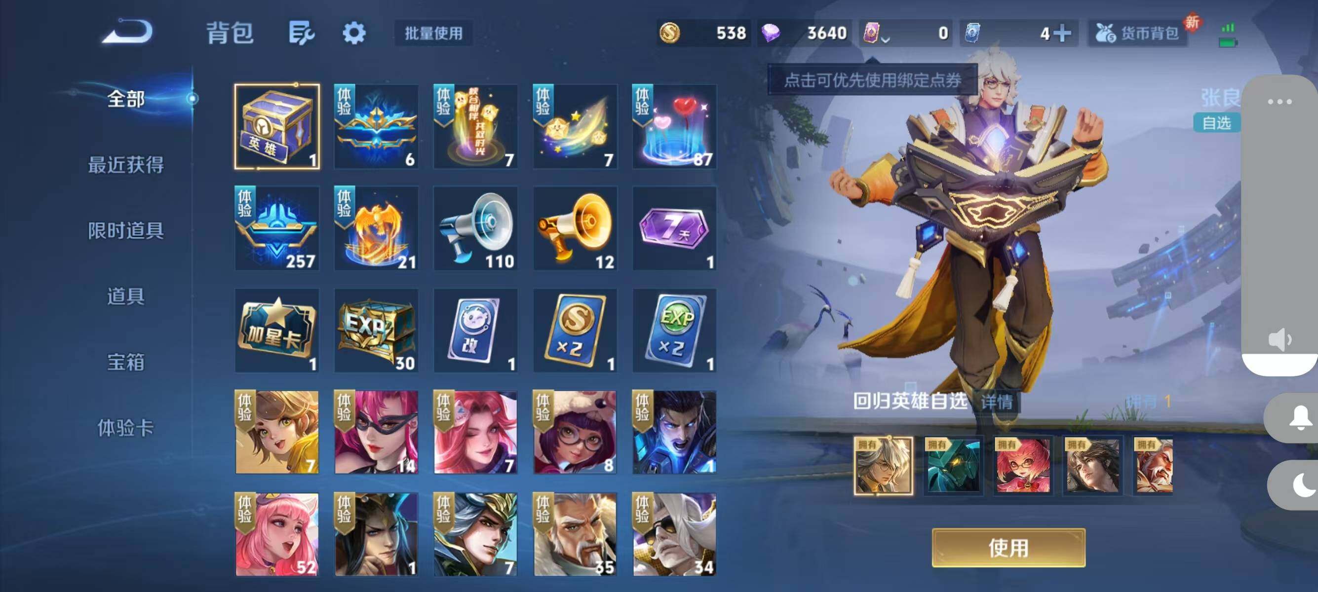 WZJZ3382545王者荣耀账号详情图10