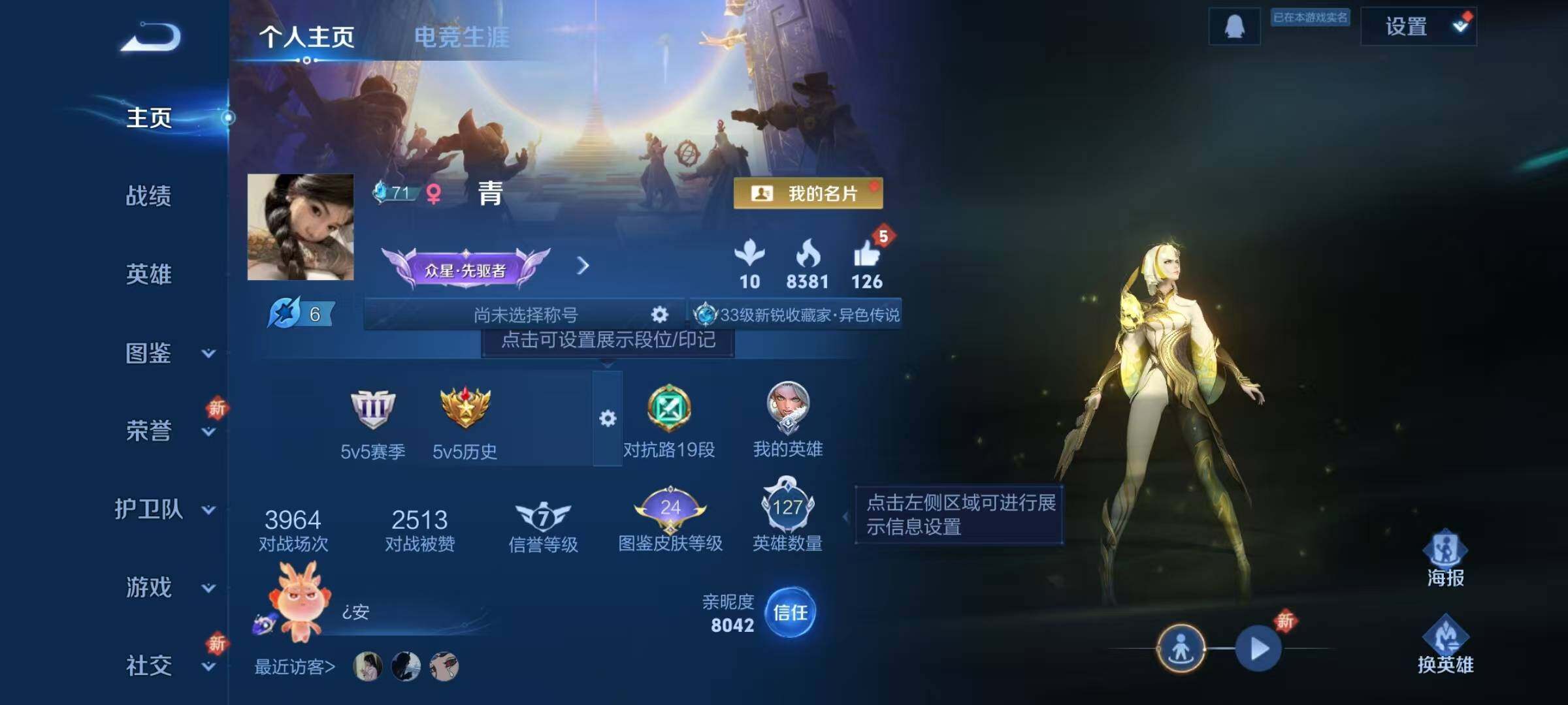 WZEY3367173王者荣耀账号详情图5 WZEY3367173王者荣耀账号详情图5