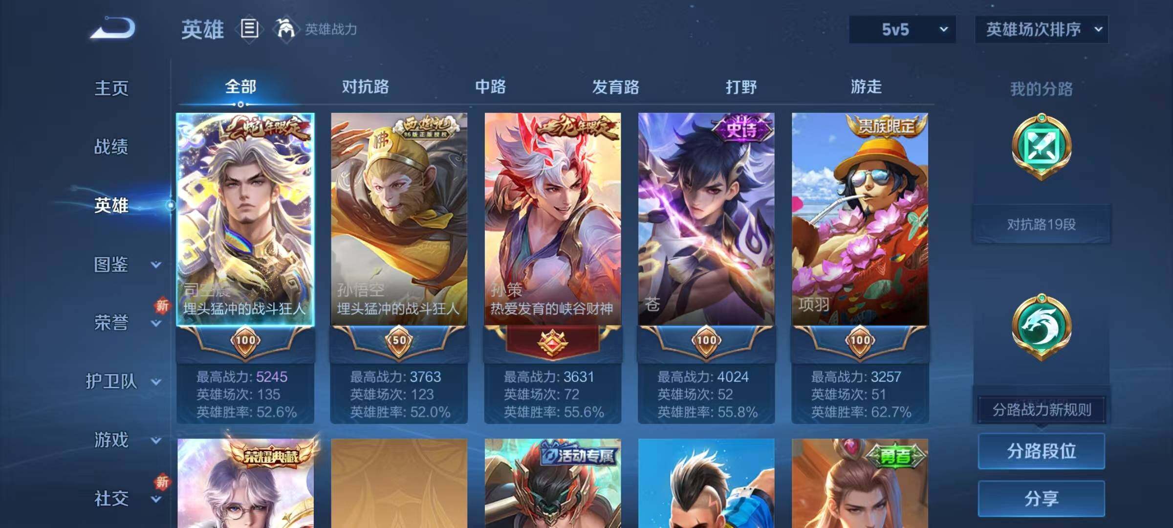 WZEY3367173王者荣耀账号详情图6 WZEY3367173王者荣耀账号详情图6