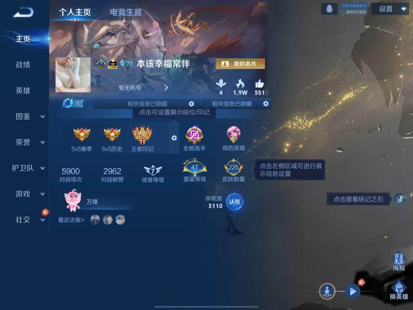 WZLX3379197王者荣耀账号详情图2