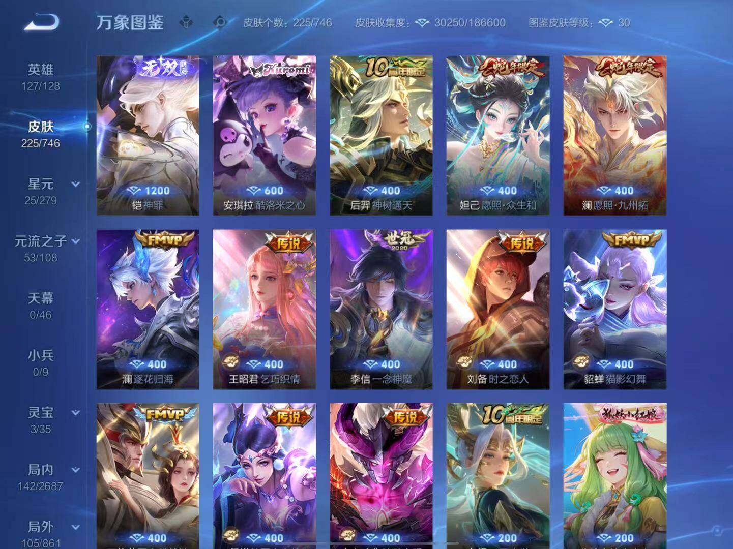 WZLX3379197王者荣耀账号详情图5