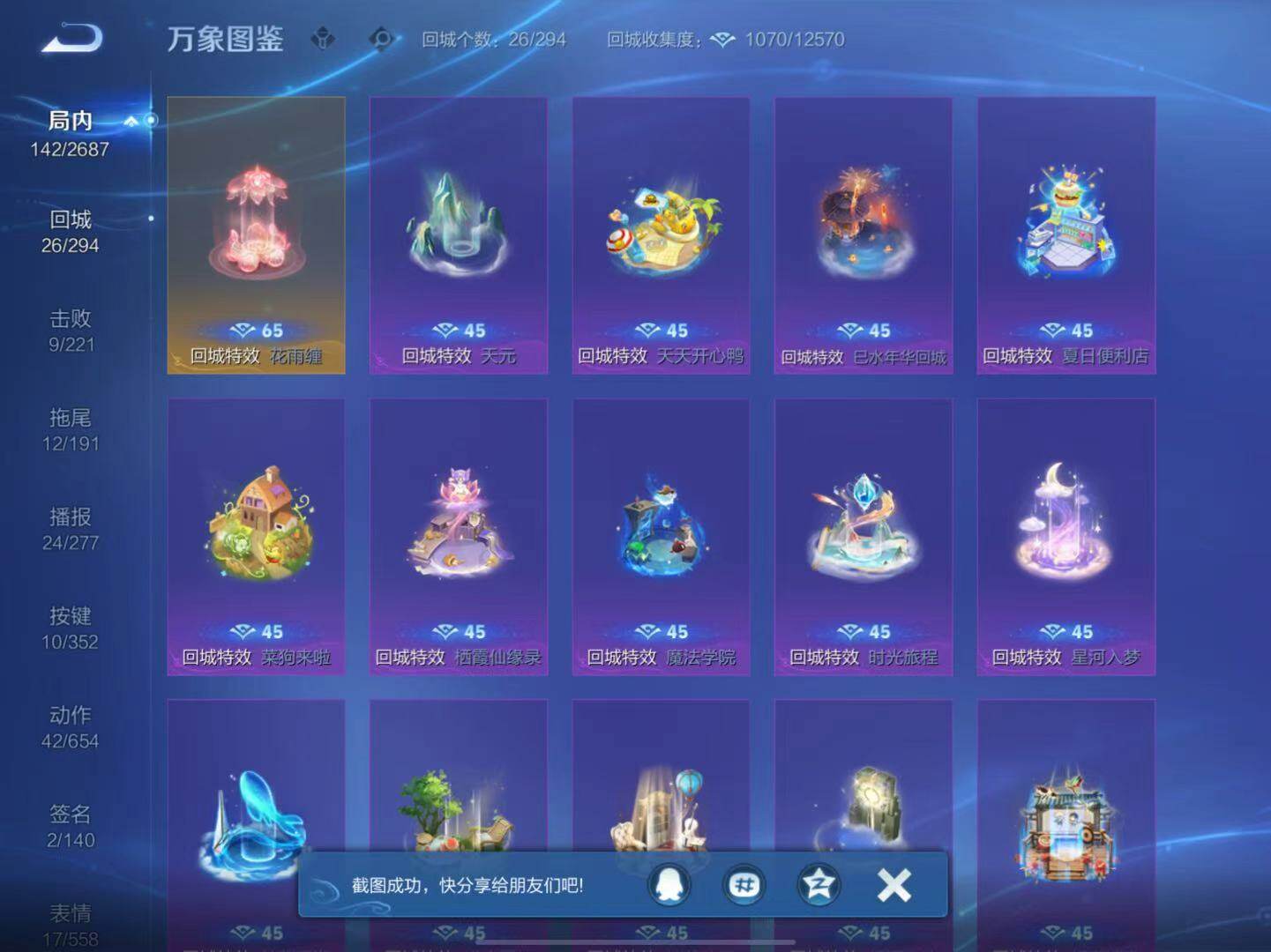 WZLX3379197王者荣耀账号详情图8