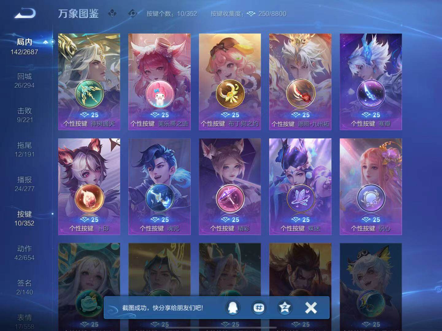 WZLX3379197王者荣耀账号详情图9