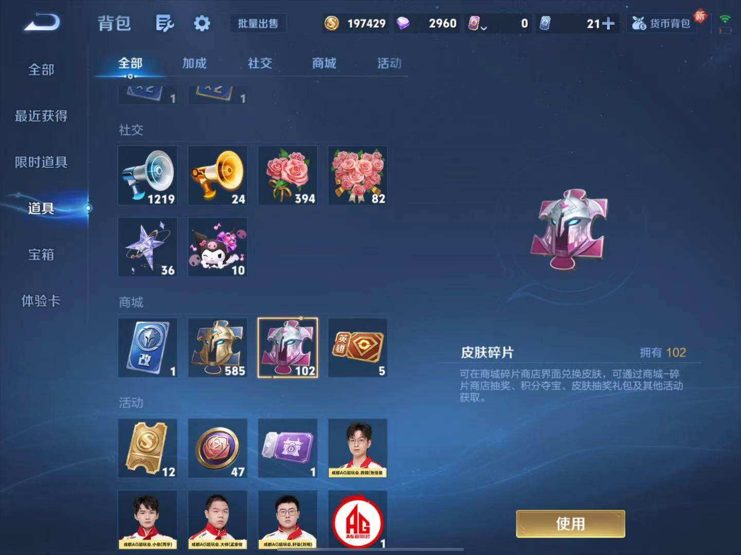 WZLX3379197王者荣耀账号详情图13