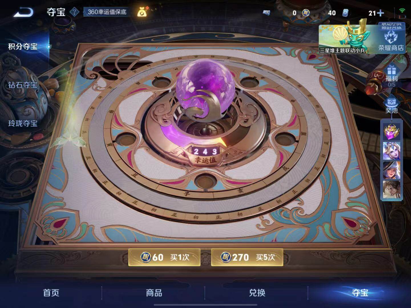 WZLX3379197王者荣耀账号详情图14