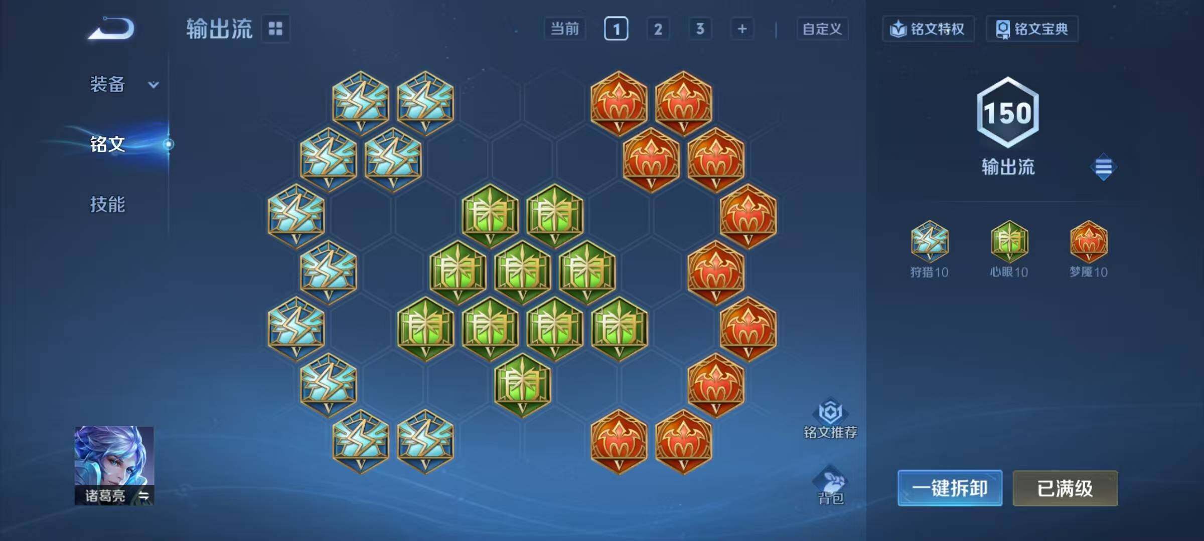 WZEY3367173王者荣耀账号详情图10 WZEY3367173王者荣耀账号详情图10