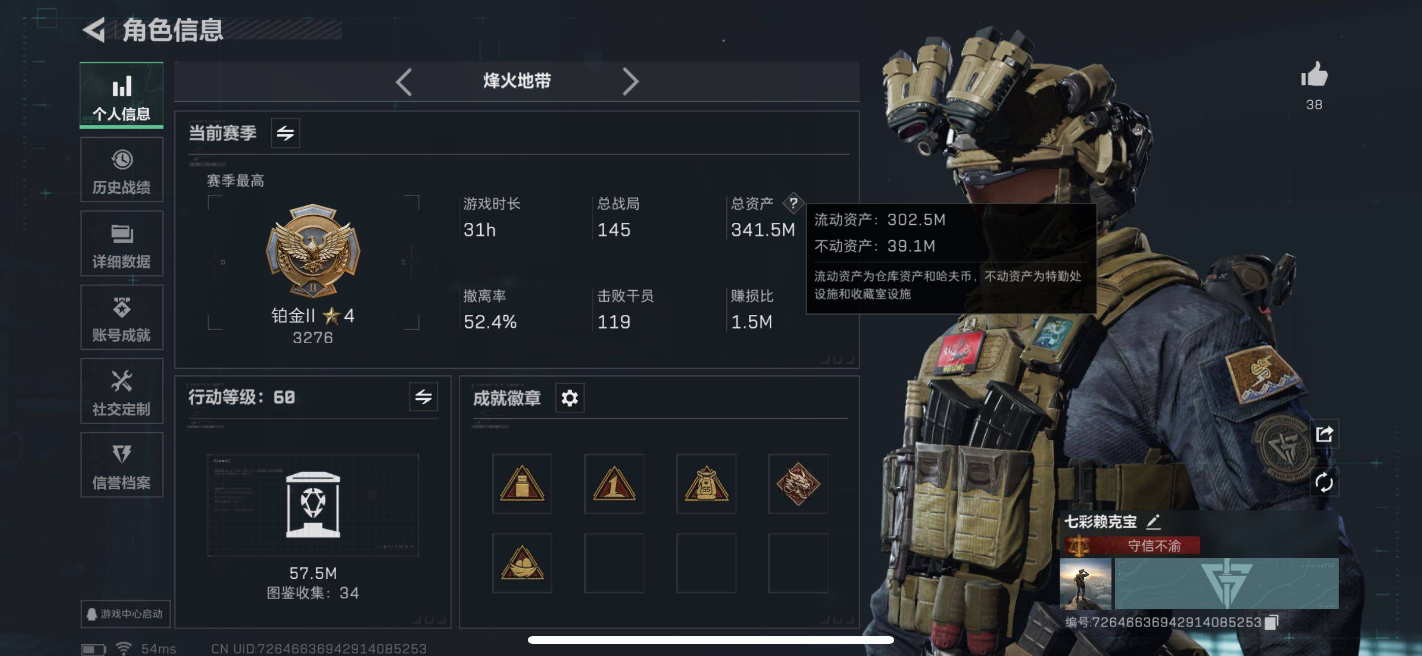 SJZCMW359838三角洲行动账号详情图4