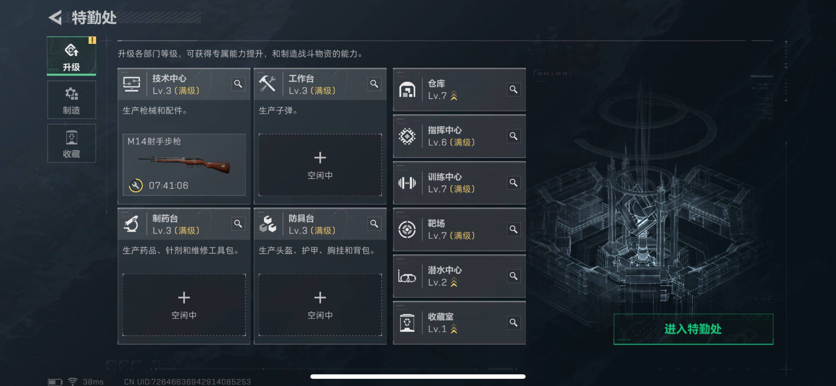 SJZCMW359838三角洲行动账号详情图5